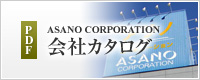 ASANO CORPORATION ЃJ^O PDF