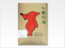 千葉県産 あきたこまち玄米